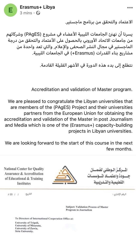 حصول جامعة مصراتة على الاعتماد في درجة الماجستير في مجال (النشر الصحفي والإعلام)